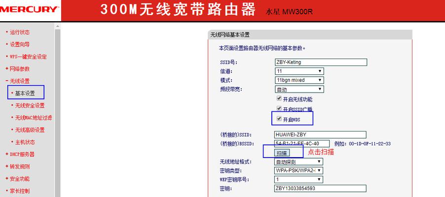 华为路由器桥接教程（让你的网络信号无处不在）