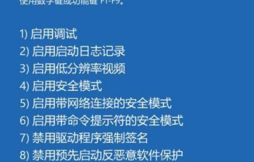 掌握分享进入安全模式快捷键的方法（提升计算机故障排除效率）