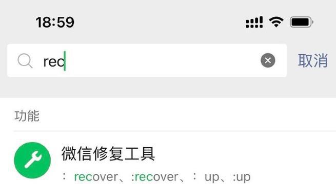 如何找回被清理的微信文件（快速恢复和保护你的重要信息）