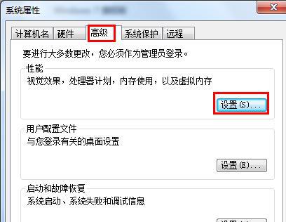 win7桌面图标不见了恢复方法（解决win7桌面图标不见的实用方法）