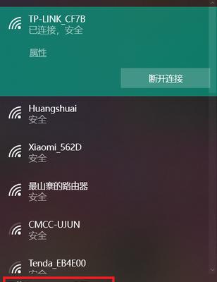 找回路由器WiFi密码的有效方法（让你再次连接无线网络的简单步骤）