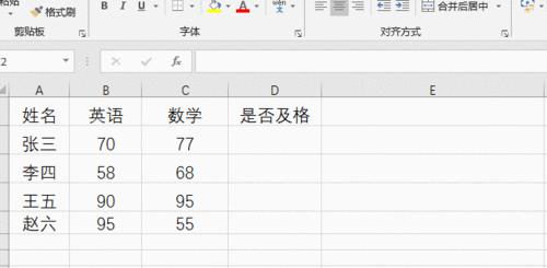 深入了解if函数的使用方法及实例（学会灵活运用if函数）