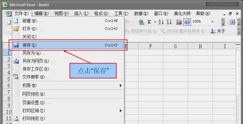 Excel文件加密码的方法及注意事项（保护个人数据安全）