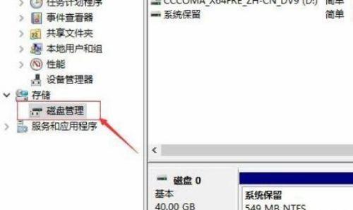 如何合理分区硬盘以提升Win10系统性能（以新电脑为例）