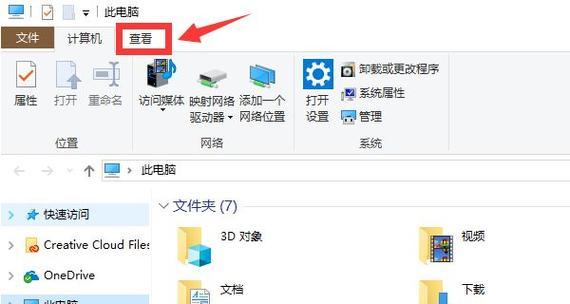 Win7显示隐藏文件和文件夹图标的设置方法（轻松掌握Win7中显示或隐藏文件和文件夹图标的技巧）