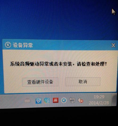 Win7声卡驱动安装失败解决方法（解决Win7声卡驱动安装失败的实用技巧）