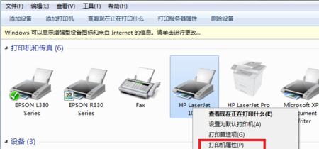 打印机无法打印测试页的原因及解决方法（为什么打印机无法正常打印测试页以及解决方案）