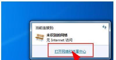 解决ipv4无internet访问权限的方法（如何解决ipv4无internet访问权限问题）