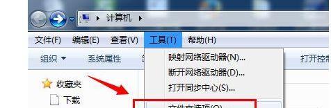 如何在Windows7中显示隐藏文件夹（简单设置让您轻松找到隐藏的文件夹）