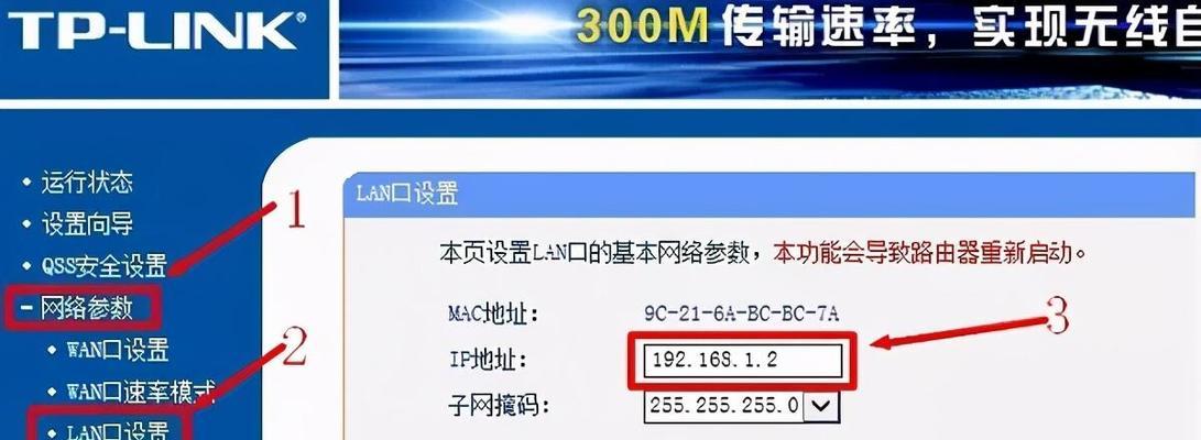 如何将两个路由器连接成一个网络（简易指南教你快速实现局域网扩展）