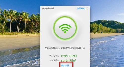 免费连接WiFi神器的安全问题（解锁WiFi密码的风险与防范措施）