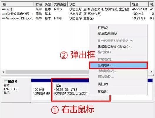 详解如何以新硬盘进行分区（简单易懂的分区教程）