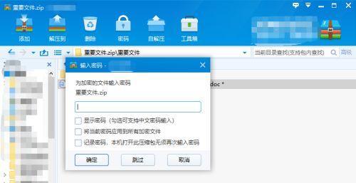 如何解除加密的文件夹密码（掌握解密方法）