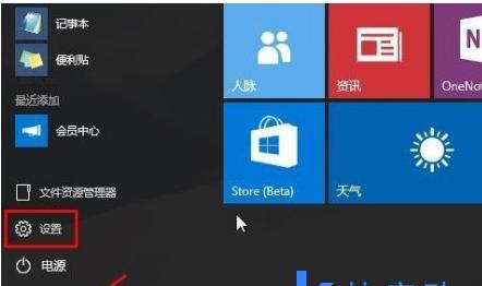 Win10启动项设置详解（从设置主题到自定义启动程序）