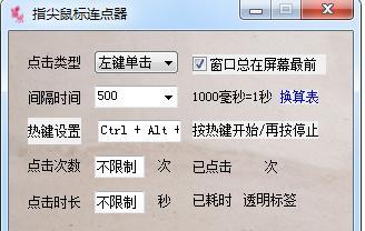 电脑鼠标连点器（探索最佳连点器工具及其关键特性）