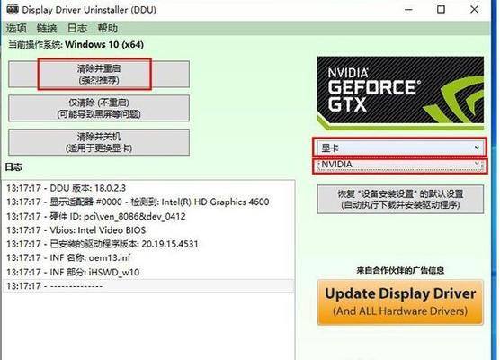 NVIDIA显卡驱动更新的重要性（提升性能）