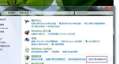 Win7旗舰版系统修复技巧详解（在哪里找到Win7旗舰版系统修复工具及方法）