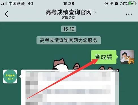 期末考试成绩查询入口官网——方便高效的成绩查询工具（高校学生必备）