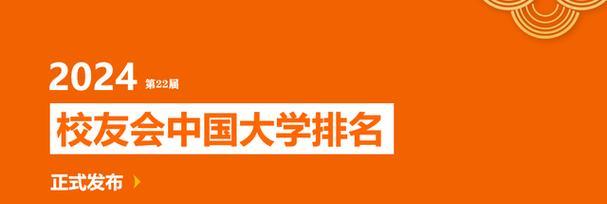 探索全国高职院校排名前十的学术成就（揭秘高职院校实力与发展趋势）