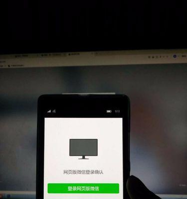 微信网页版登陆失败的解决方法（解决微信网页版无法登陆的常见问题及解决方案）