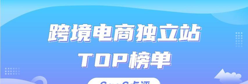 选择适合的建站系统，打造完美网站（探索建站系统的功能与特点）