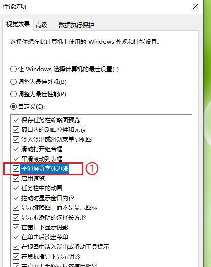 解决触屏显示器字体模糊问题的有效方法（通过优化设置和调整）