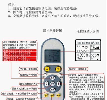 解决油烟机遥控器不灵的问题（油烟机遥控器失灵的原因及解决方法）