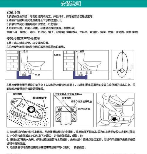 自动清洗热水器安装方法详解（简单步骤教你如何正确安装自动清洗热水器）