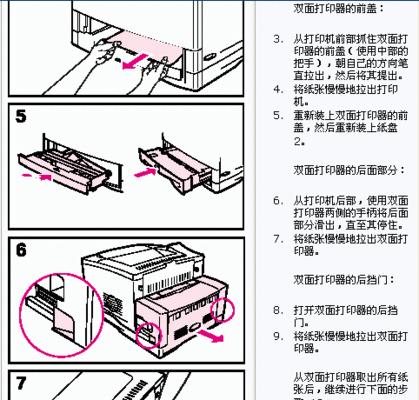 如何解决以武藤打印机废墨问题（有效解决以武藤打印机废墨问题的实用方法）