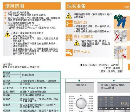 以滚筒洗衣机加热盘清洗方法（彻底清洁滚筒洗衣机加热盘）