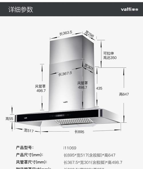 华帝油烟机清洗指南（轻松解决油烟困扰家居环境更清新）