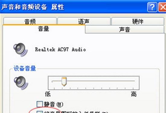 电脑突然没声音怎么办（解决电脑无声问题的简易方法）