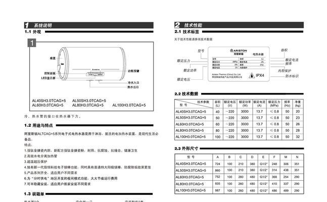 阿诗丹顿热水器E1故障解决办法（详细分析E1故障的原因以及解决办法）