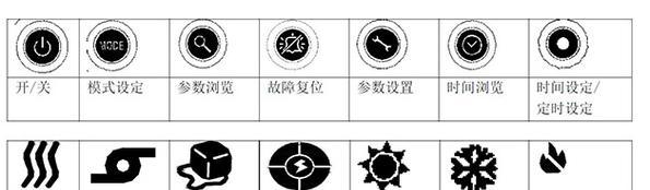 解析奥克斯空调运行灯闪6次原因及解决方法（探究奥克斯空调运行灯闪6次的故障原因）
