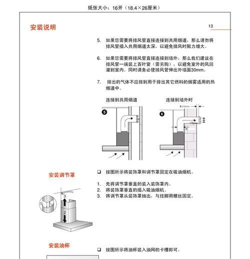 油烟机开关有电流声的处理方法（解决油烟机开关电流声问题的有效措施）