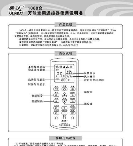 春兰空调P8故障处理方法（解决春兰空调P8故障的简易步骤）