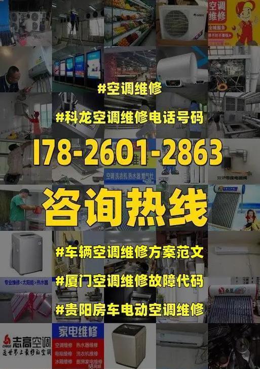 科龙空调F7故障原因与修理步骤（科龙空调F7故障分析及解决方案）