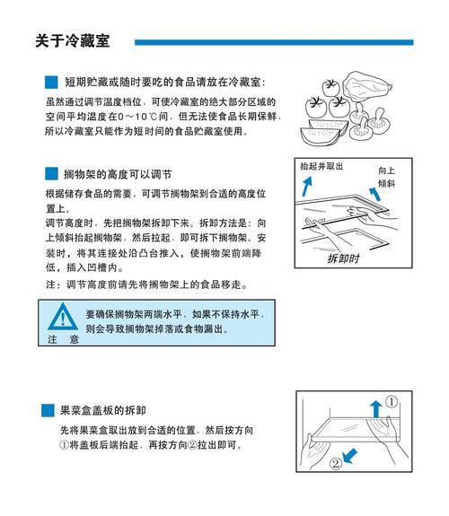 冰箱清洗方法及注意事项（轻松保持冰箱清洁与卫生）