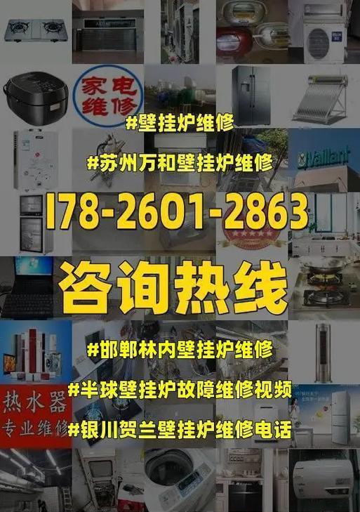 林内壁挂炉显示43故障代码原因解析（林内壁挂炉显示43故障现象及解决方法）