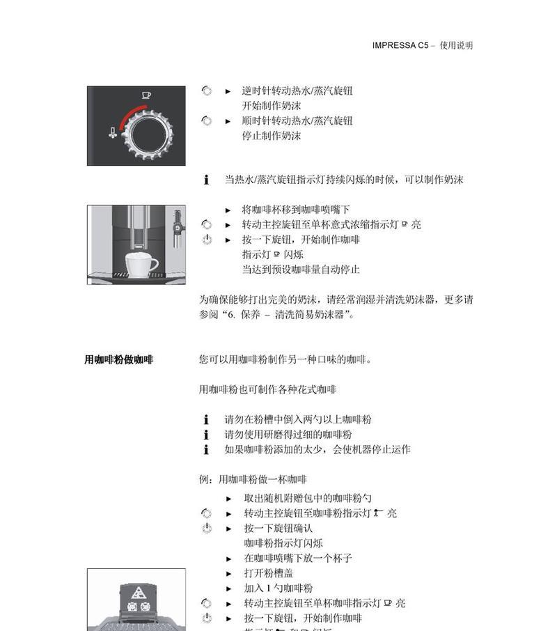 咖啡机F162常见故障及解决方法（咖啡机F162故障维修）