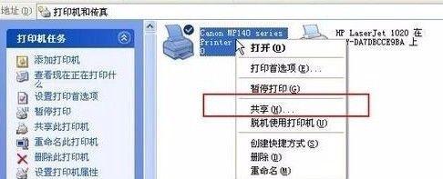 打印机存储目录的设置及优化方法（提高打印效率的关键步骤）