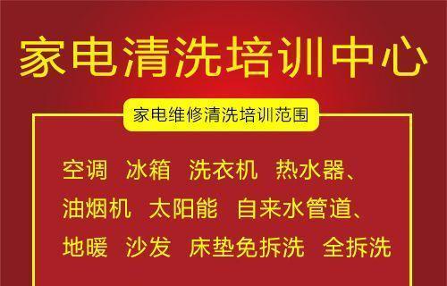 保障健康，掌握油烟机清洗安全措施（全面了解清洗油烟机的必要性及关键步骤）