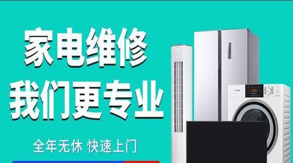 常熟中央空调家电维修价格揭秘（了解常熟中央空调家电维修费用的关键因素）