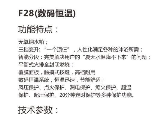 方太热水器故障码20解析及解决办法（了解方太热水器故障码20的意义以及如何解决）