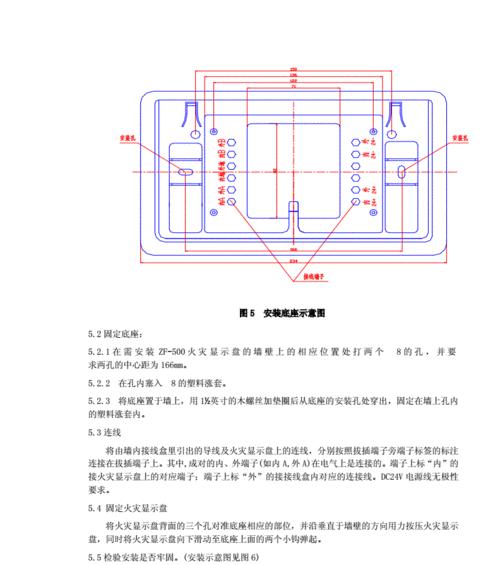 火灾显示器保养指南（延长火灾显示器使用寿命的关键措施）