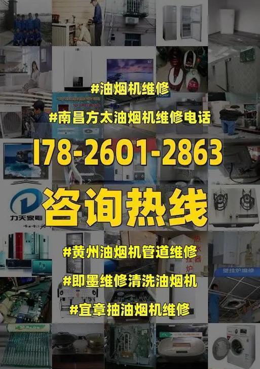 如何清洗油烟机油网（有效清除油烟机油网上积累的油垢和污垢）