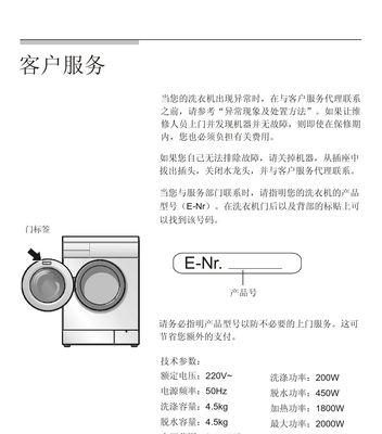 如何解决西门子洗衣机门打不开问题（西门子洗衣机门打不开维修方法大揭秘）