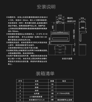 外立面油烟机清洗方法（让您的厨房充满清新空气的秘诀）