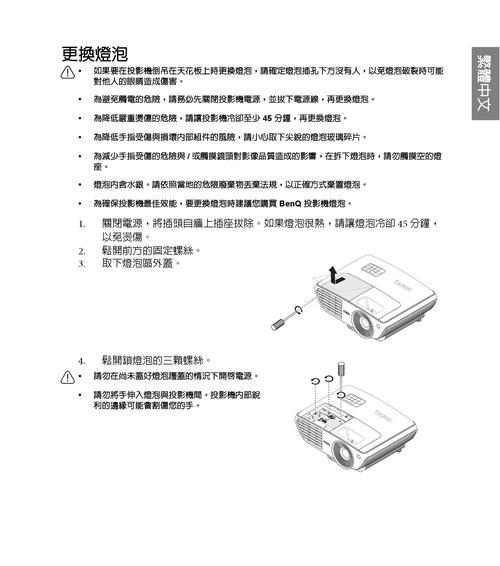 小米投影仪自己快进的方法和操作技巧（轻松掌握小米投影仪自带的快进功能）