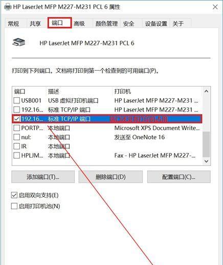 电脑无法显示打印机的原因及解决方法（分析电脑无法显示打印机的可能原因）